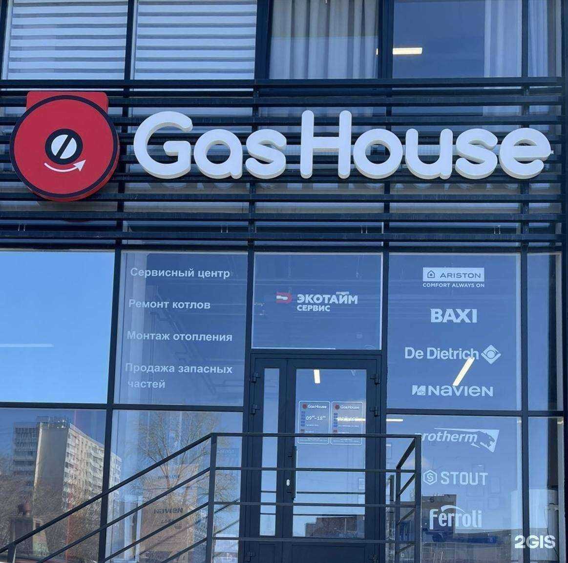 Отзывы на компанию ЭкоТайм-Сервис в Уфе c фото