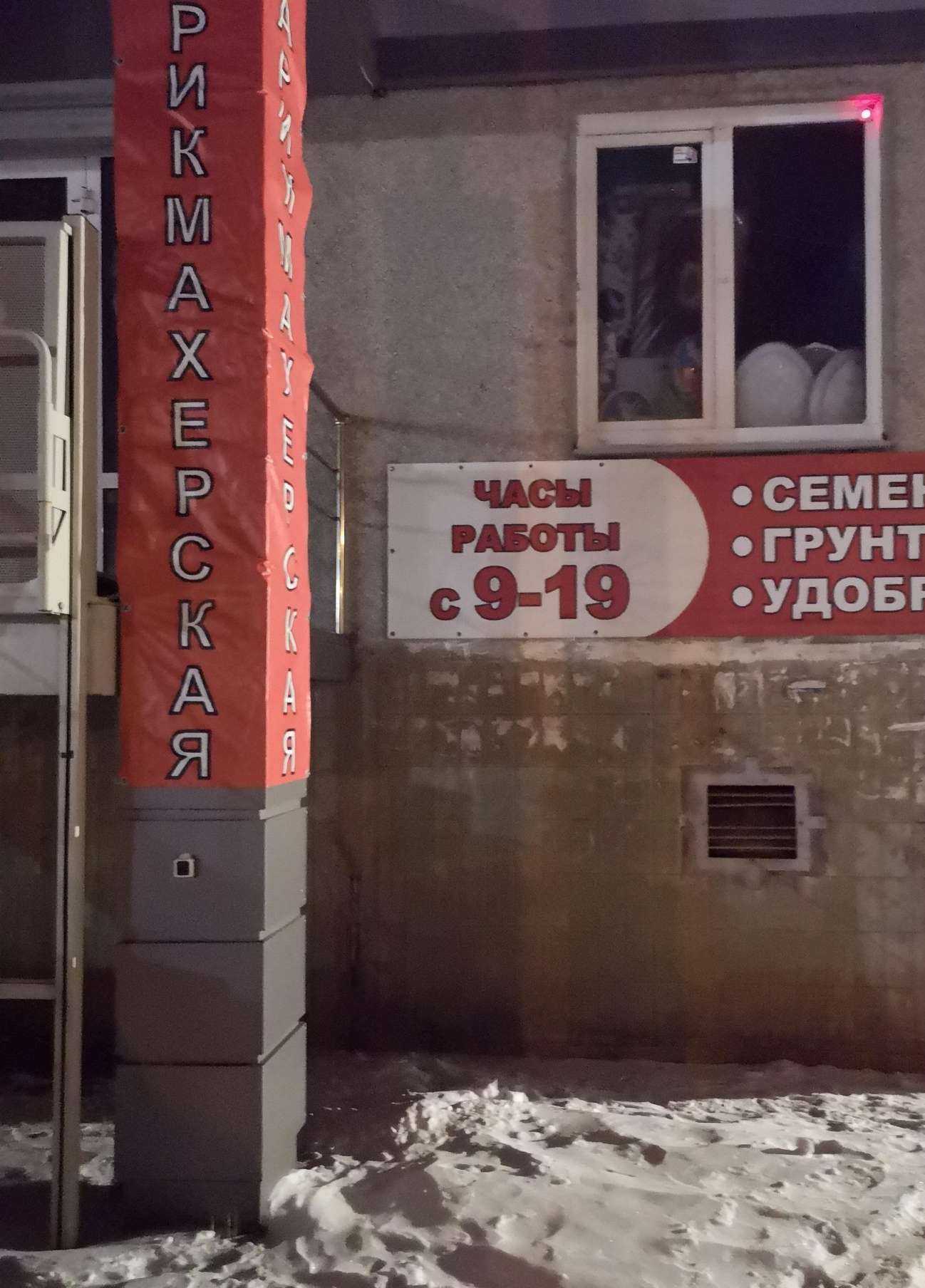 Отзывы на компанию Магазин хозяйственных и садовых товаров в Челябинске c фото