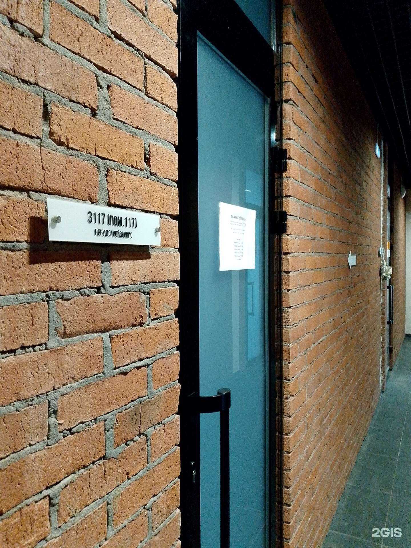 Отзывы на компанию НерудСтройСервис в Воронеже c фото