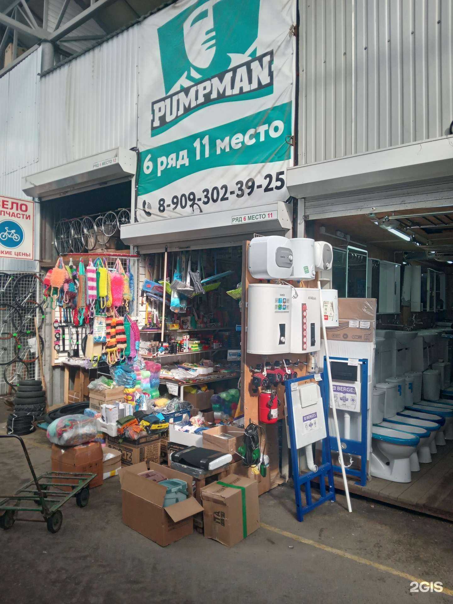 Отзывы на компанию Pumpman в Чебоксарах c фото