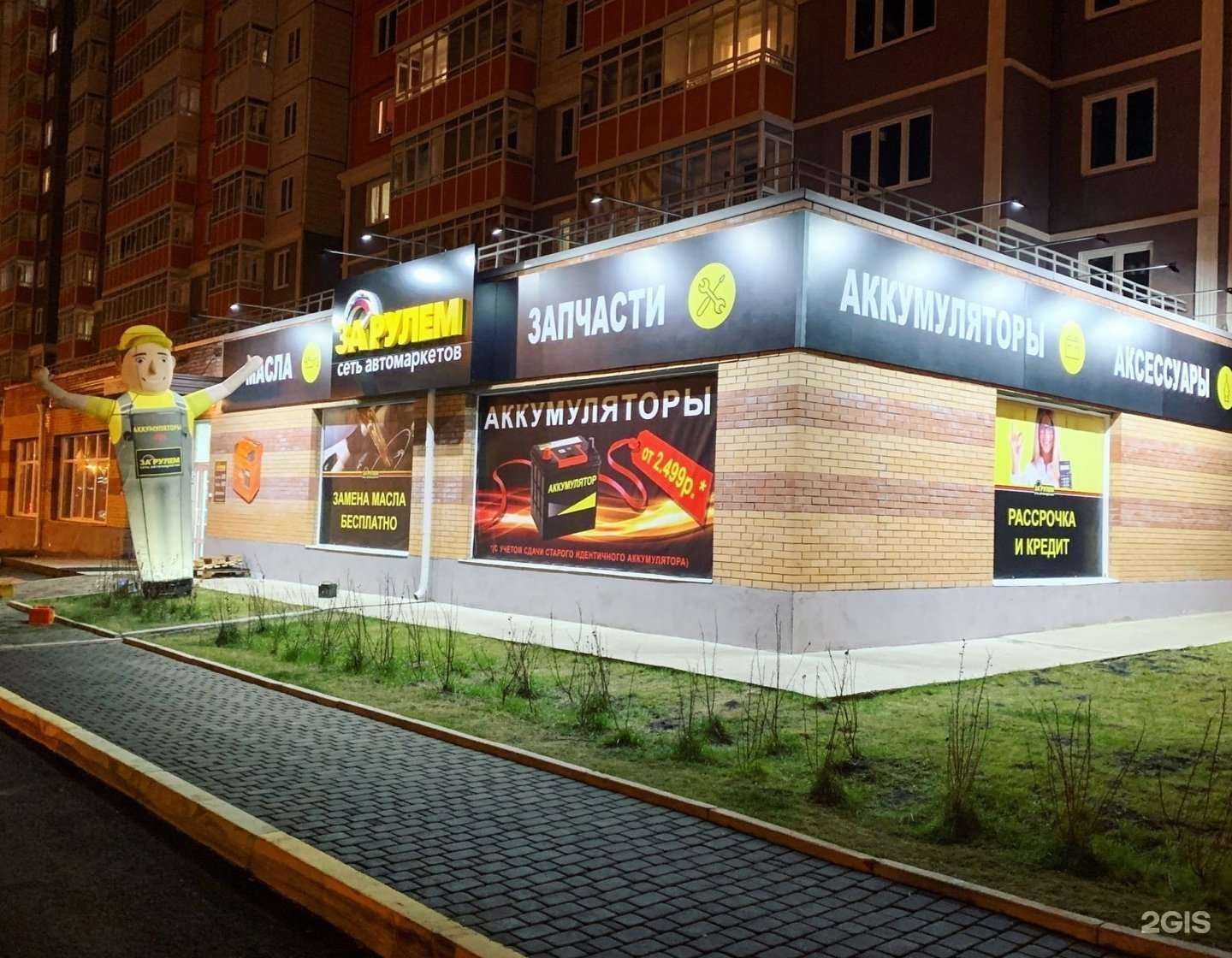 Отзывы на компанию За рулем в Красноярске c фото