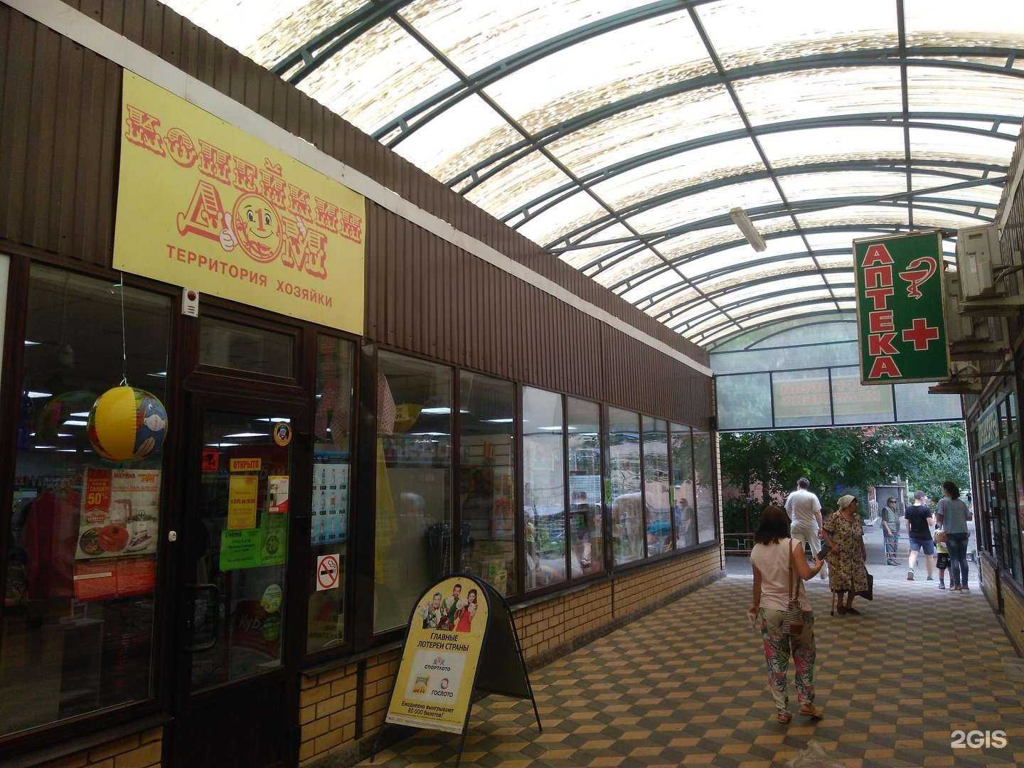 Отзывы на компанию Копейкин Дом в Ставрополе c фото