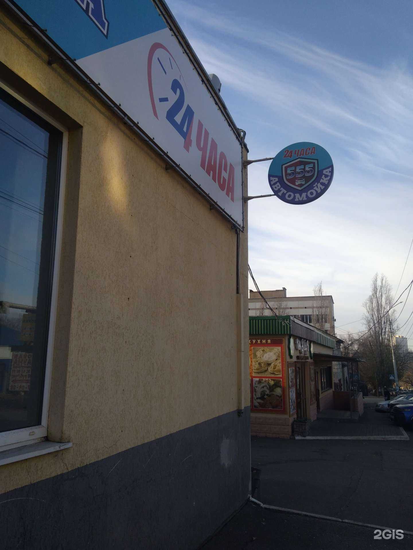 Отзывы на компанию 555 в Саратове c фото