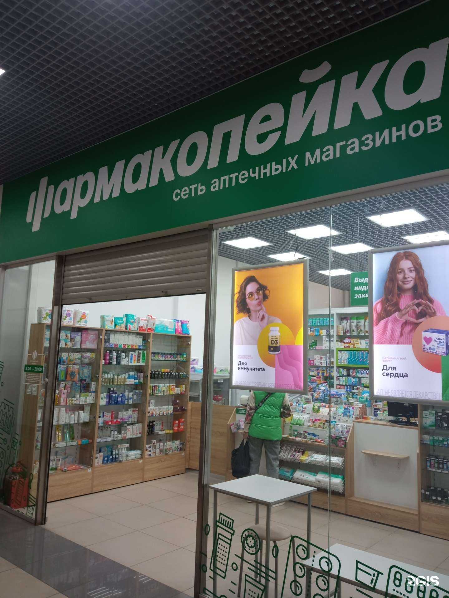 Отзывы на компанию Фармакопейка в Бийске c фото