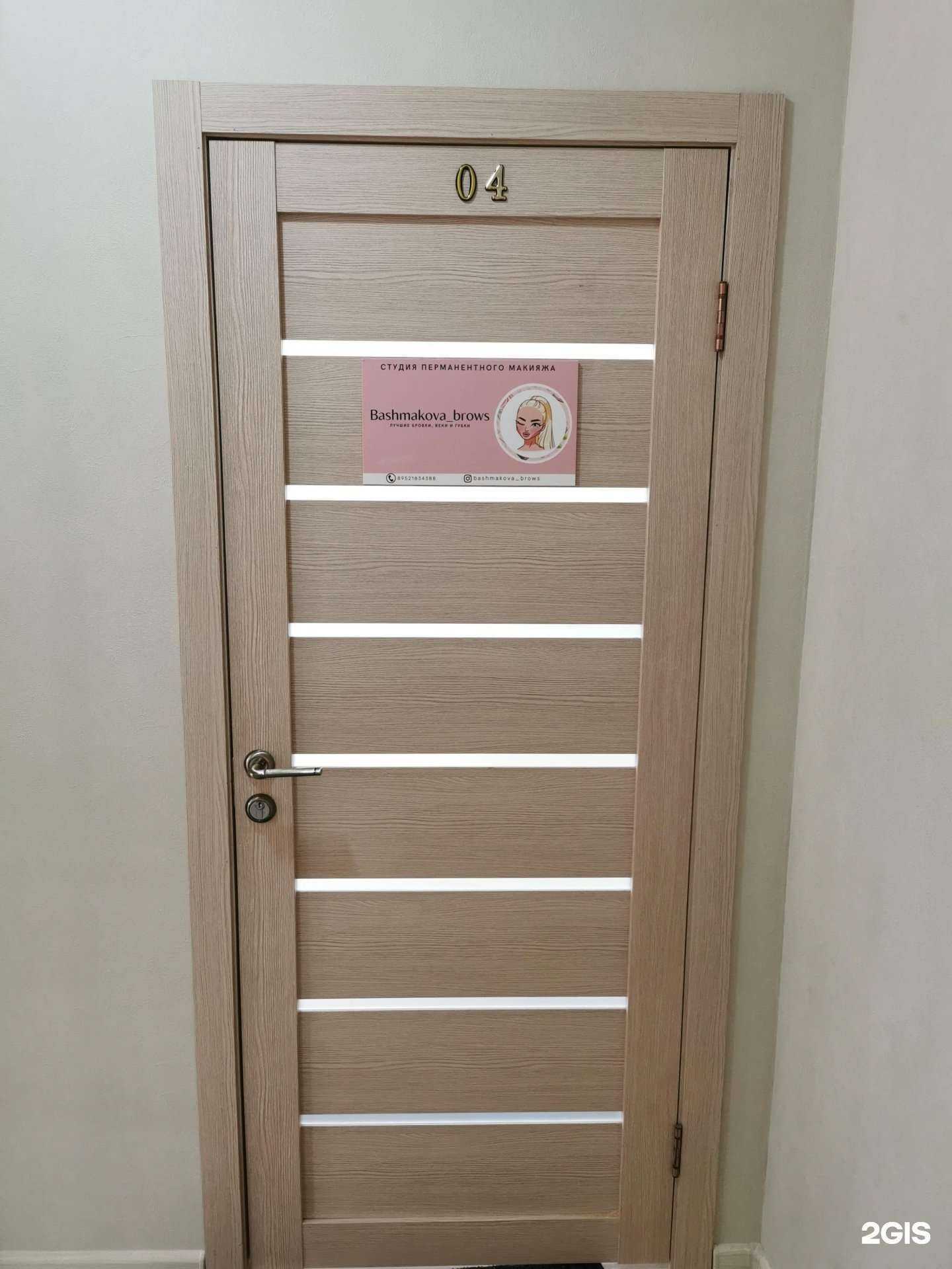 Отзывы на компанию Bashmakova brows в г. Томск c фото
