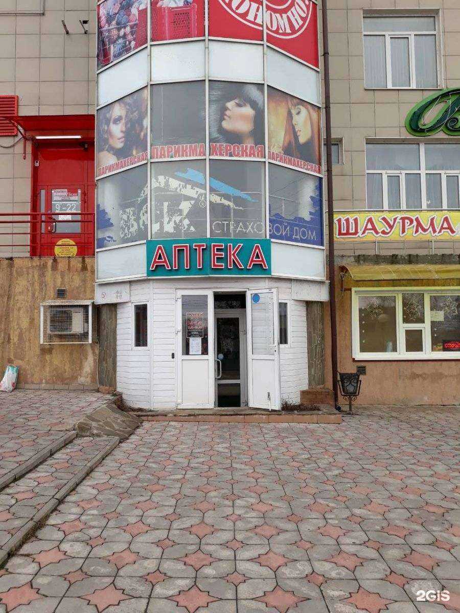 Отзывы на компанию Аптека в Курске c фото