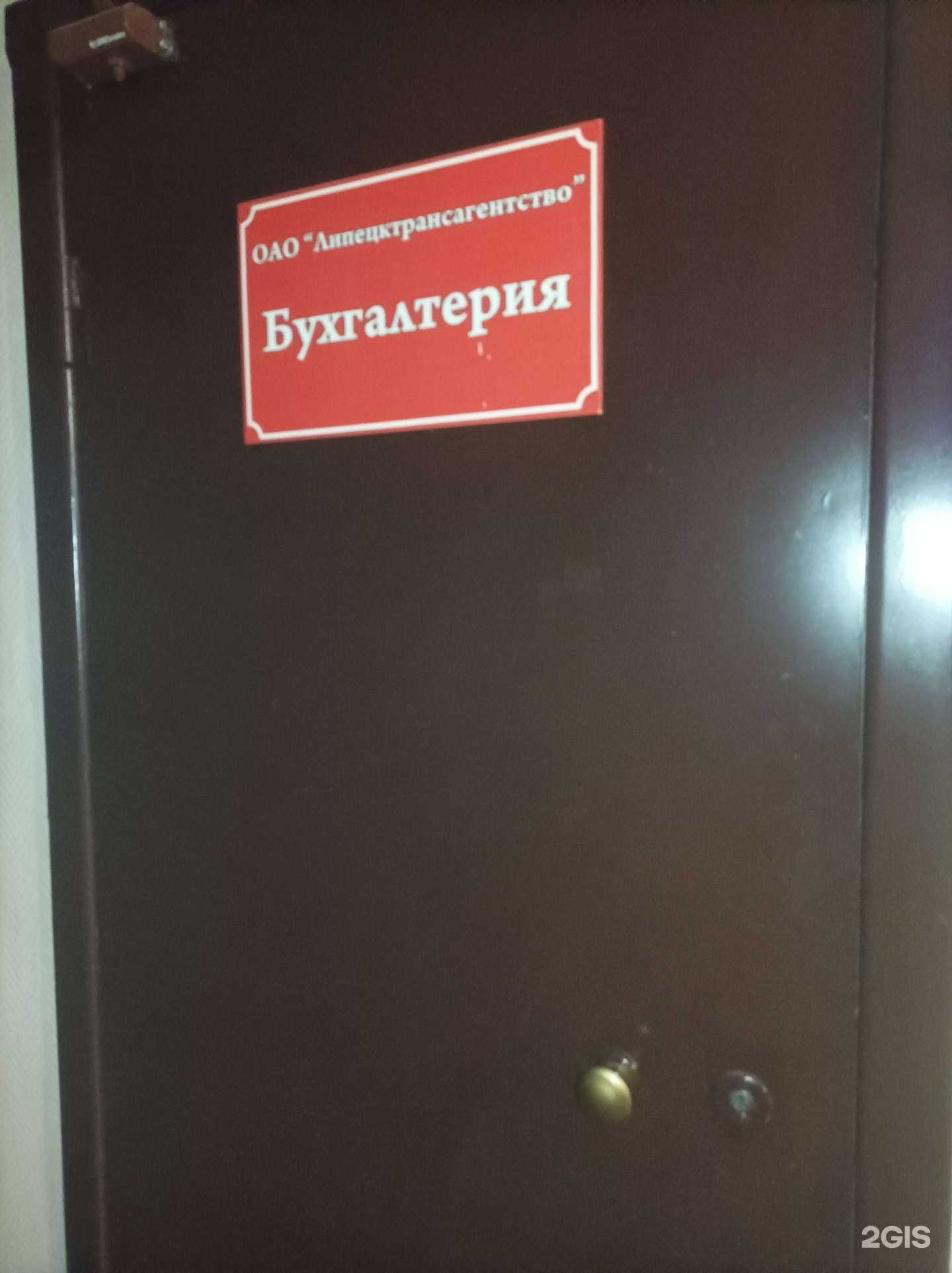 Отзывы на компанию Липецктрансагентство в г. Липецк c фото