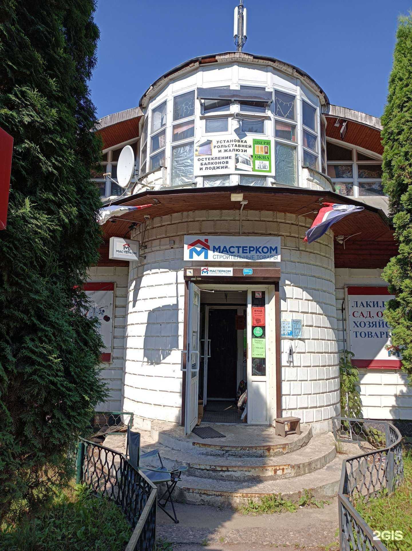 Отзывы на компанию Мастерком в г. Королёв c фото