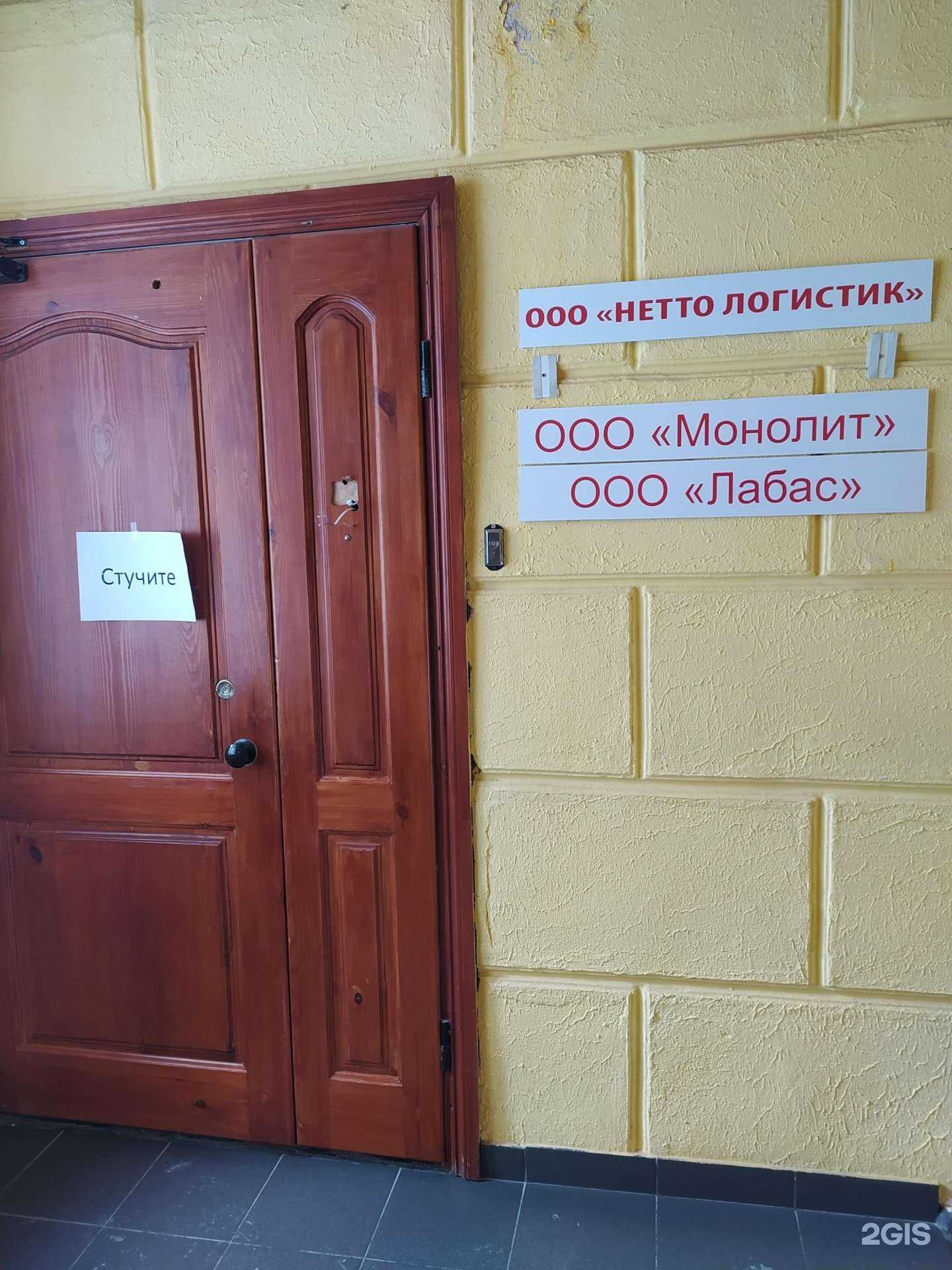 Отзывы на компанию Labas в Омске c фото