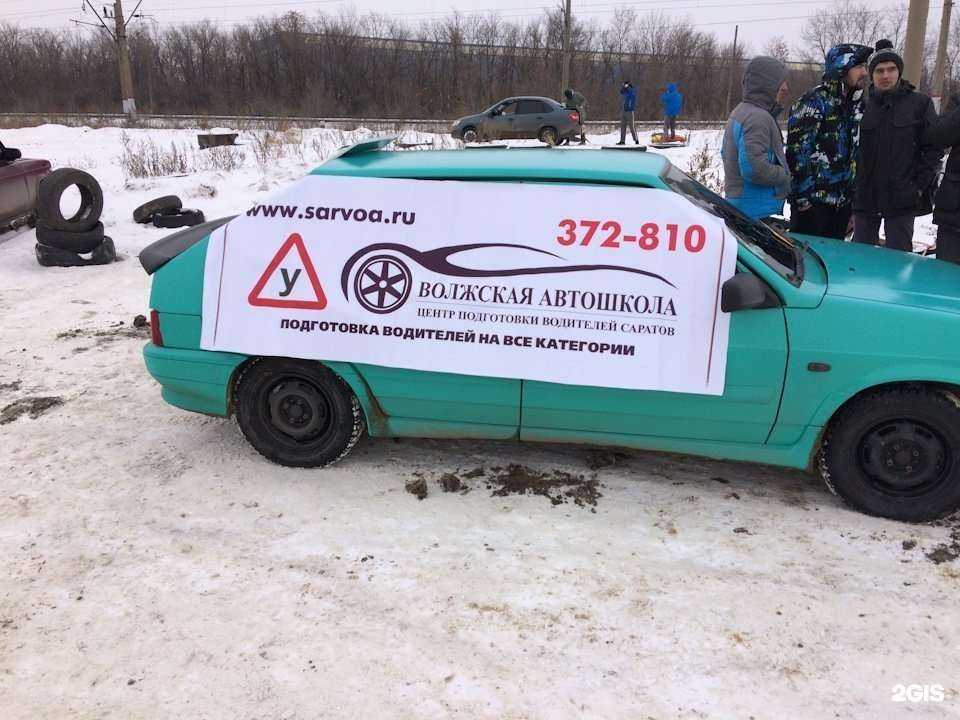 Отзывы на компанию Волжская автошкола в Саратове c фото