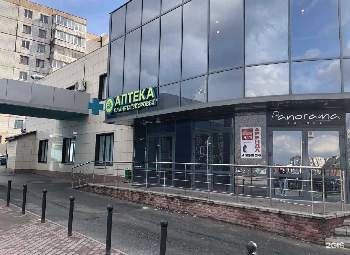 Отзывы на компанию Планета здоровья в Старом Осколе c фото