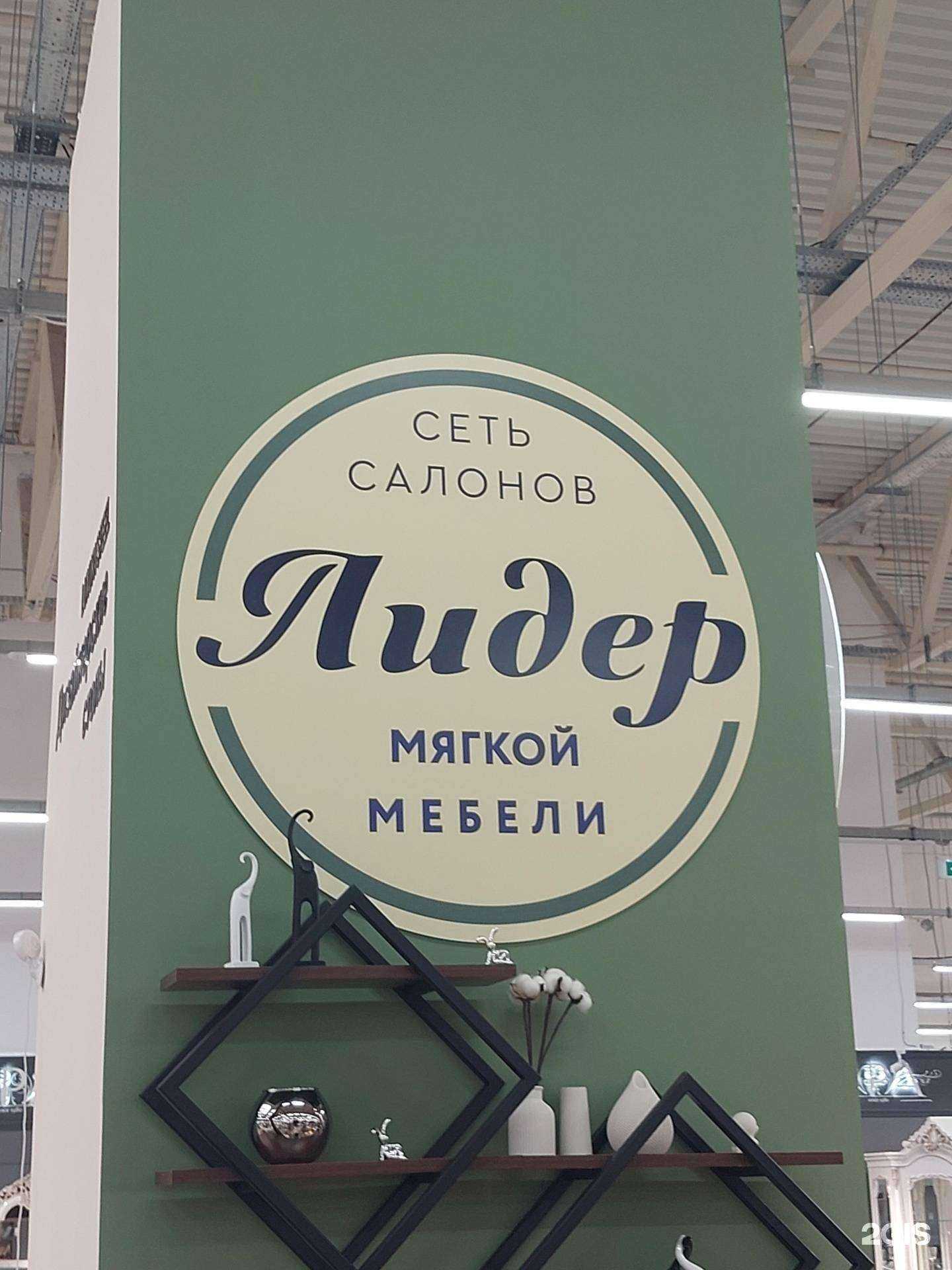 Отзывы на компанию Лидер в г. Тольятти c фото