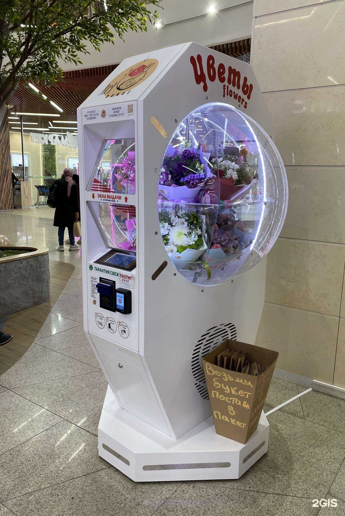 Отзывы на компанию Арт букет в Владивостоке c фото