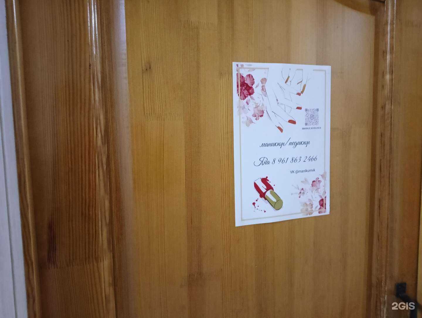 Отзывы на компанию Ногтевая студия в Новокузнецке c фото