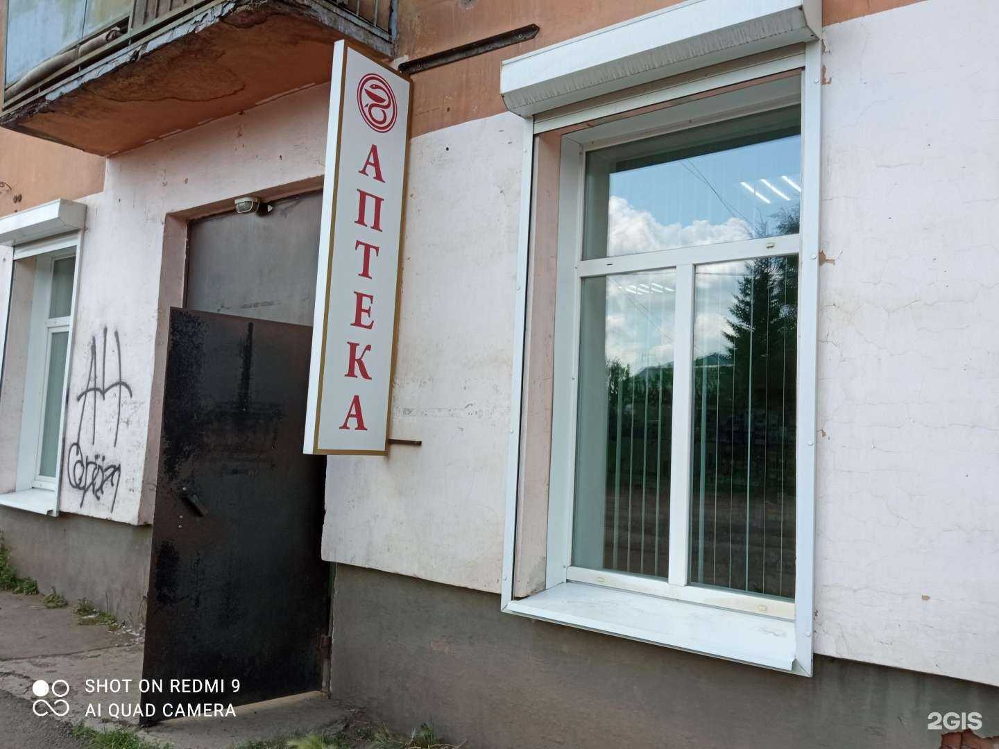 Отзывы на компанию Рута в Вихоревке c фото