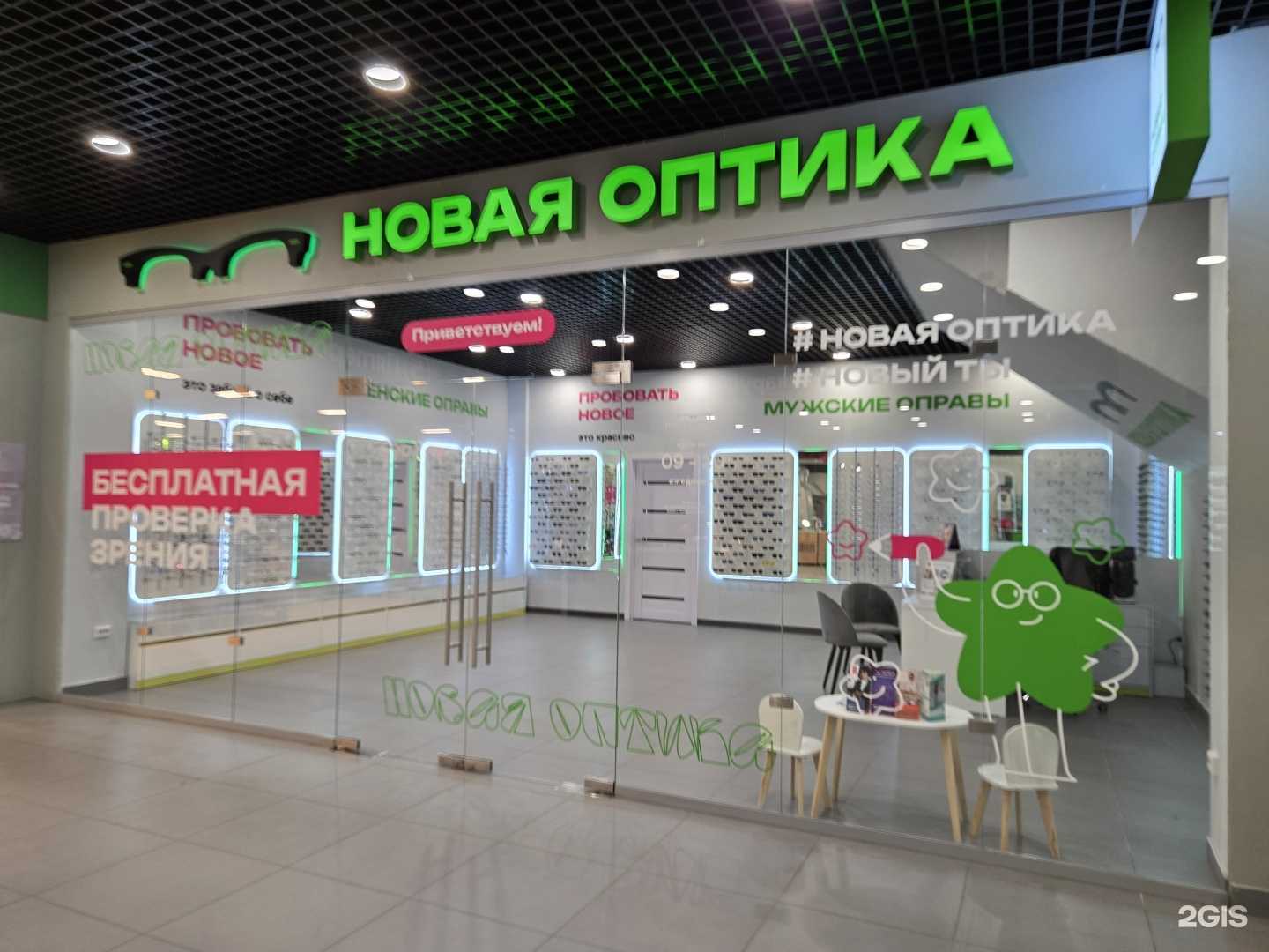 Отзывы на компанию Новая Оптика в г. Тюмень c фото