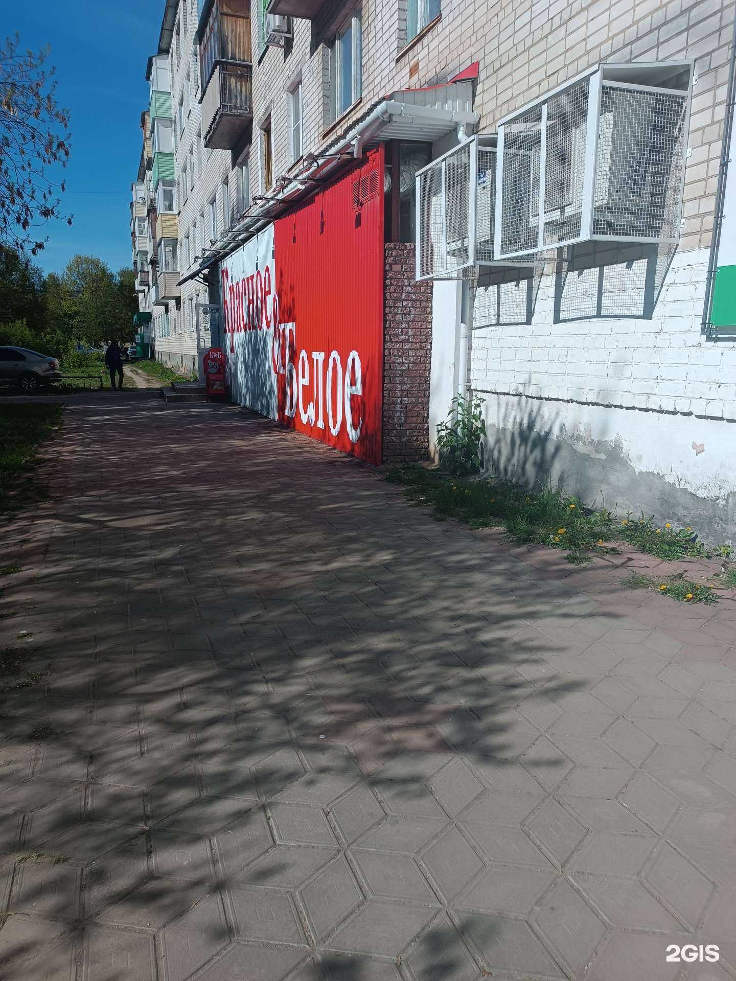 Отзывы на компанию Красное&Белое в г. Заволжье c фото