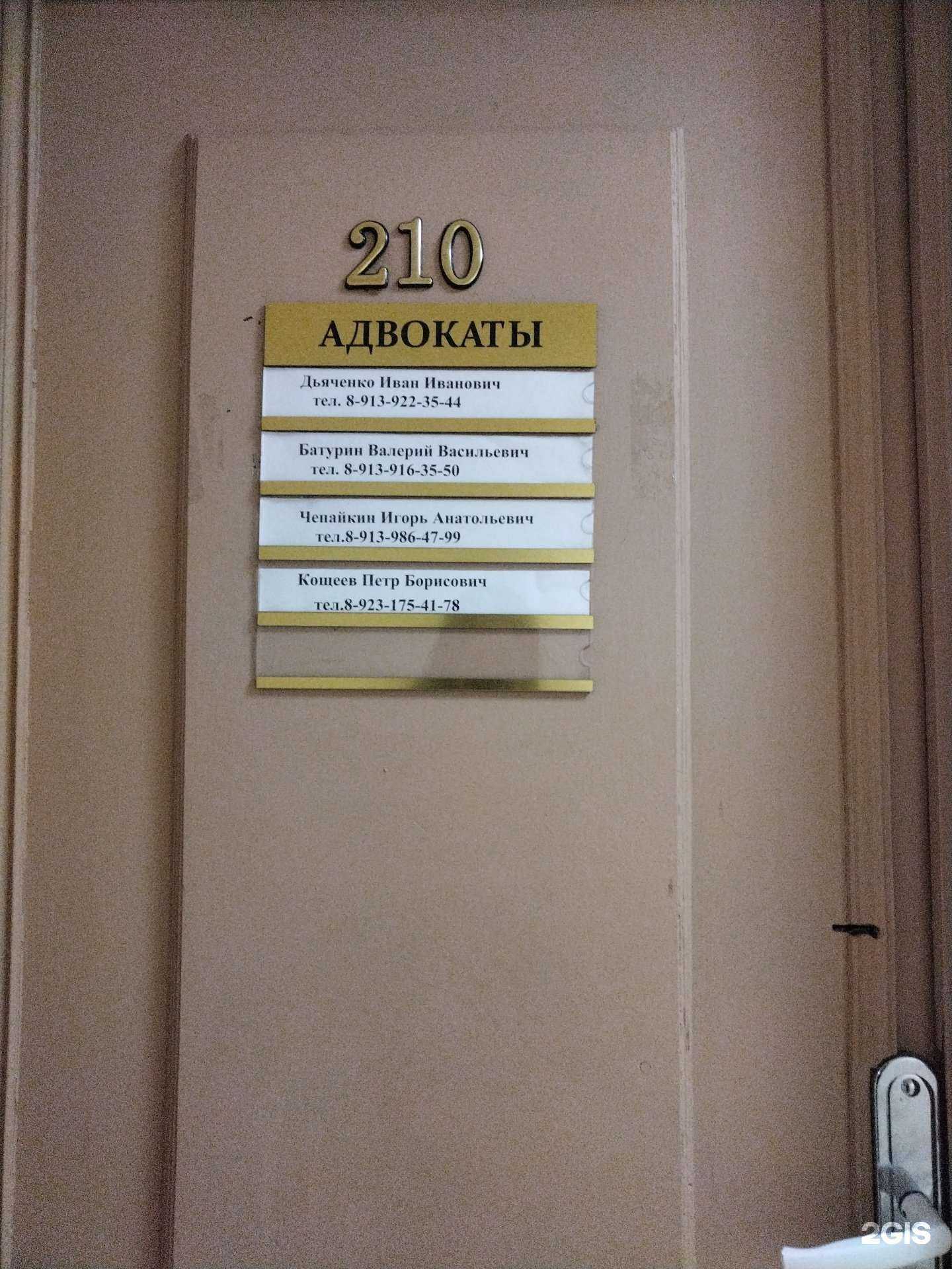 Отзывы на компанию Адвокатский кабинет Кощеева П.Б. в Новосибирске c фото