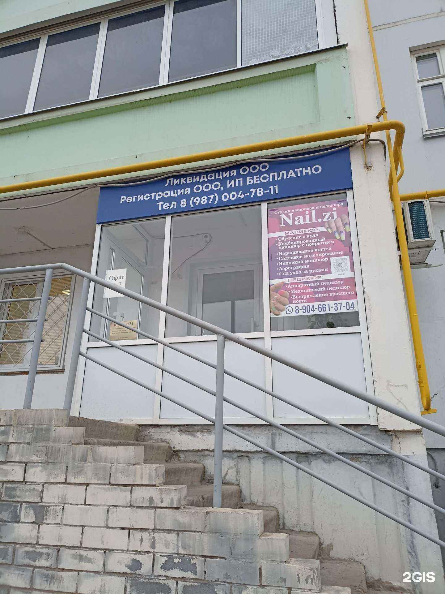 Отзывы на компанию Консалт24 в г. Набережные Челны c фото