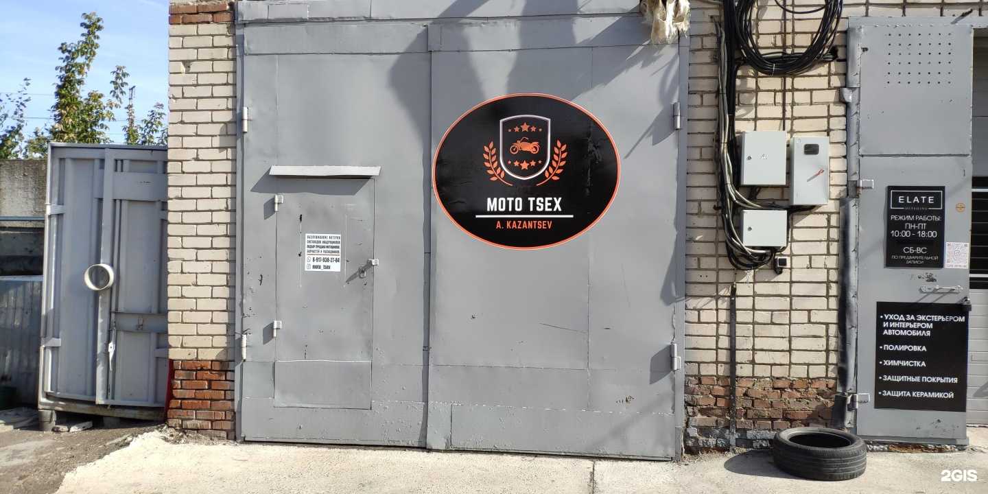 Отзывы на компанию Moto tsex в Казани c фото