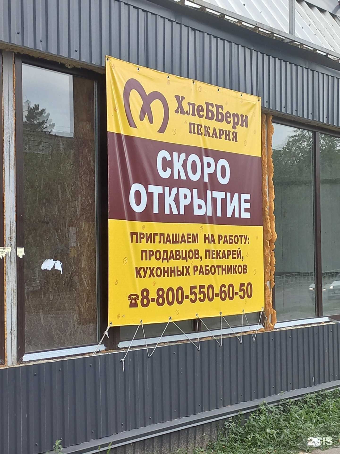 Отзывы на компанию Торт&Хлеббери в г. Сызрань c фото