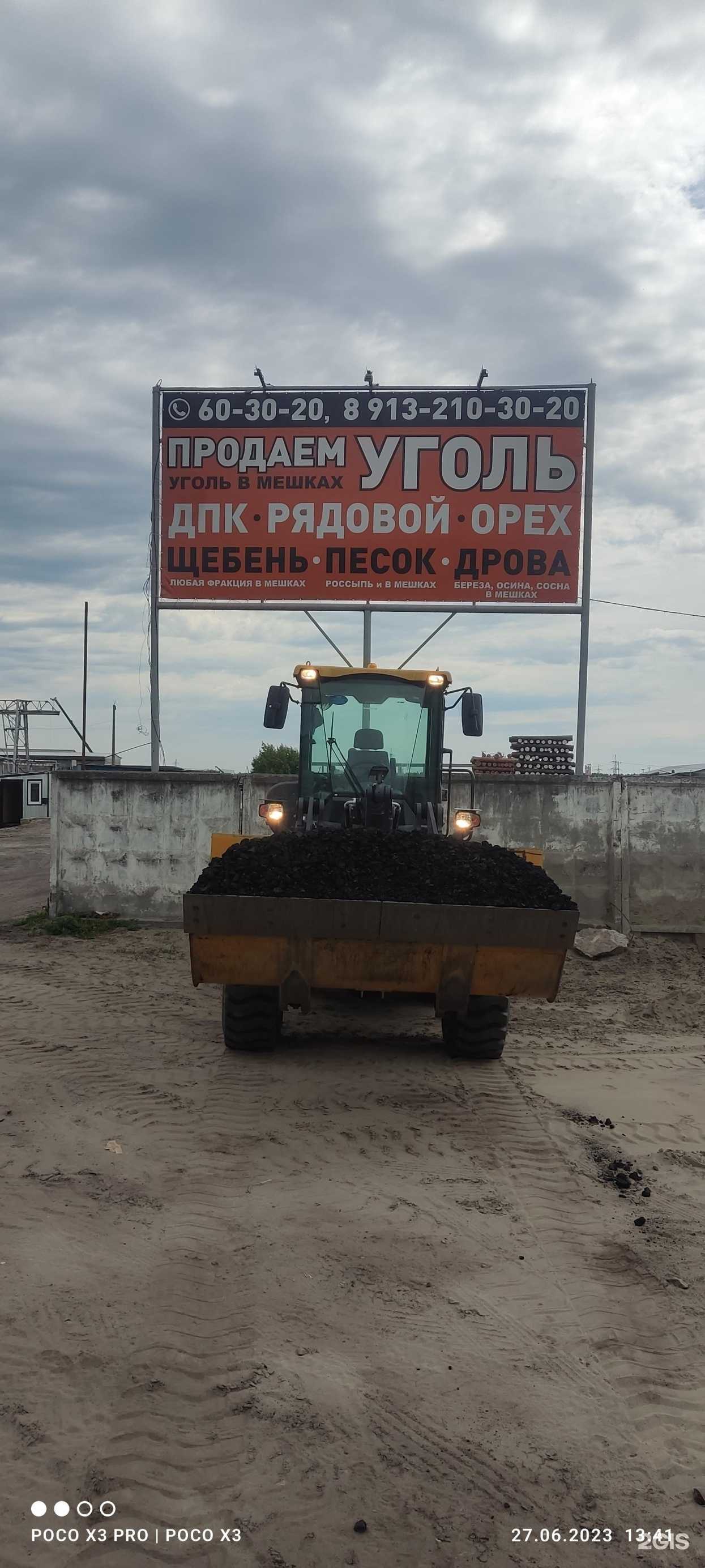 Отзывы на компанию Торговая компания в г. Барнаул c фото