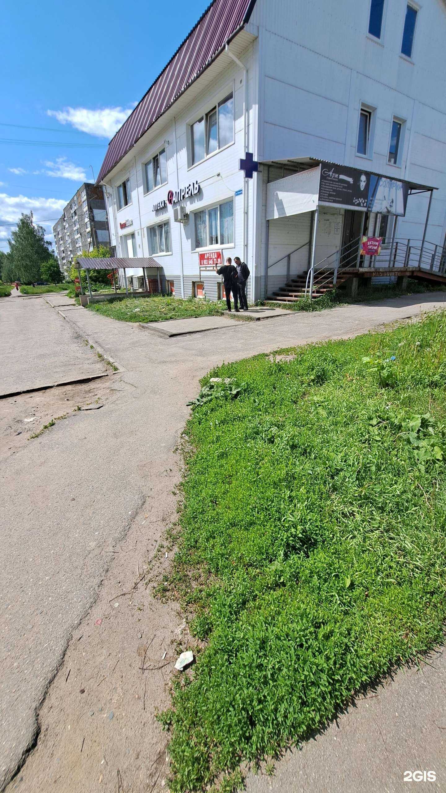 Отзывы на компанию Студия депиляции в Ярославле c фото - фотография 2 из 2