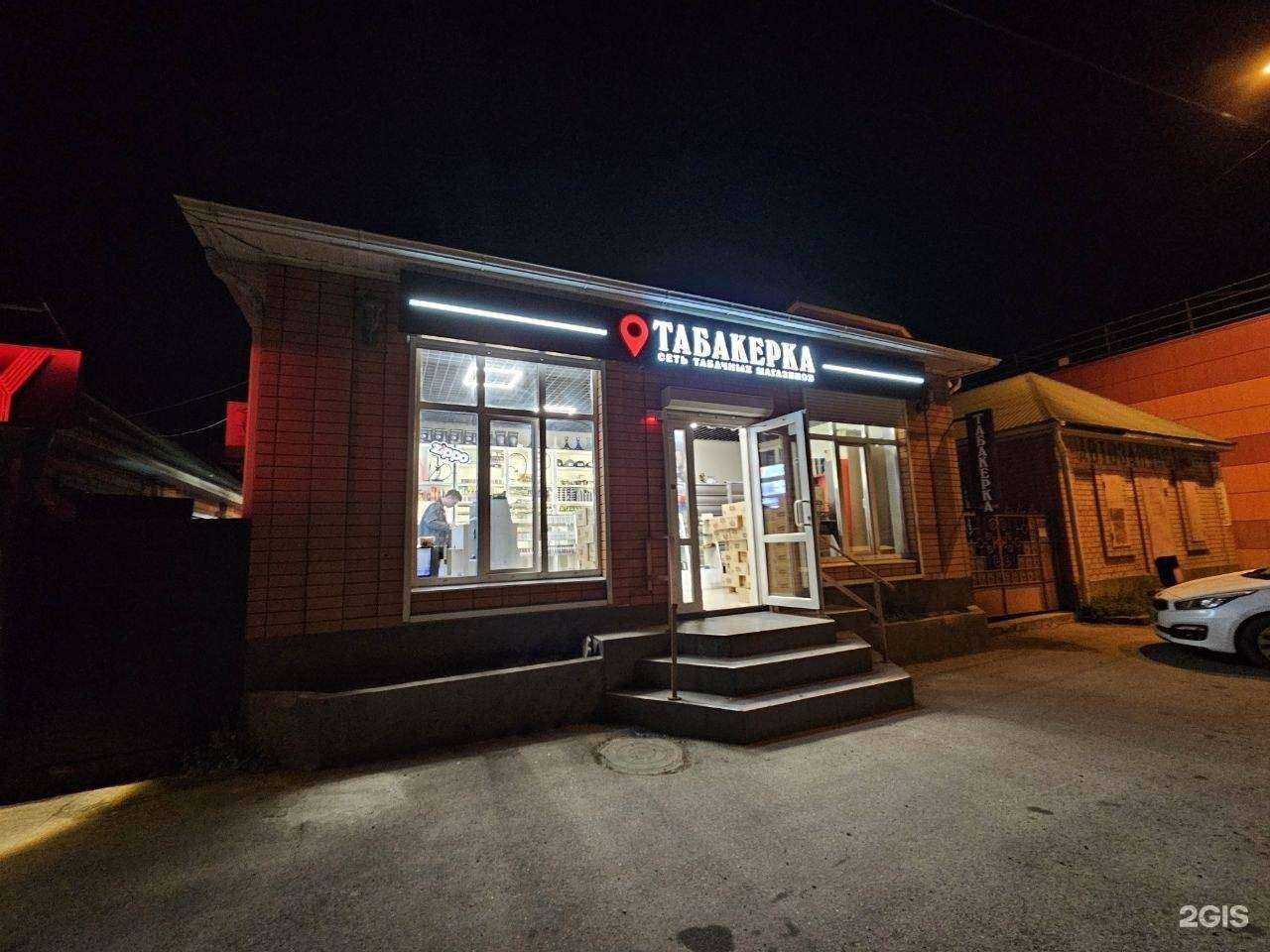 Отзывы на компанию Табакерка 09 в г. Черкесск c фото