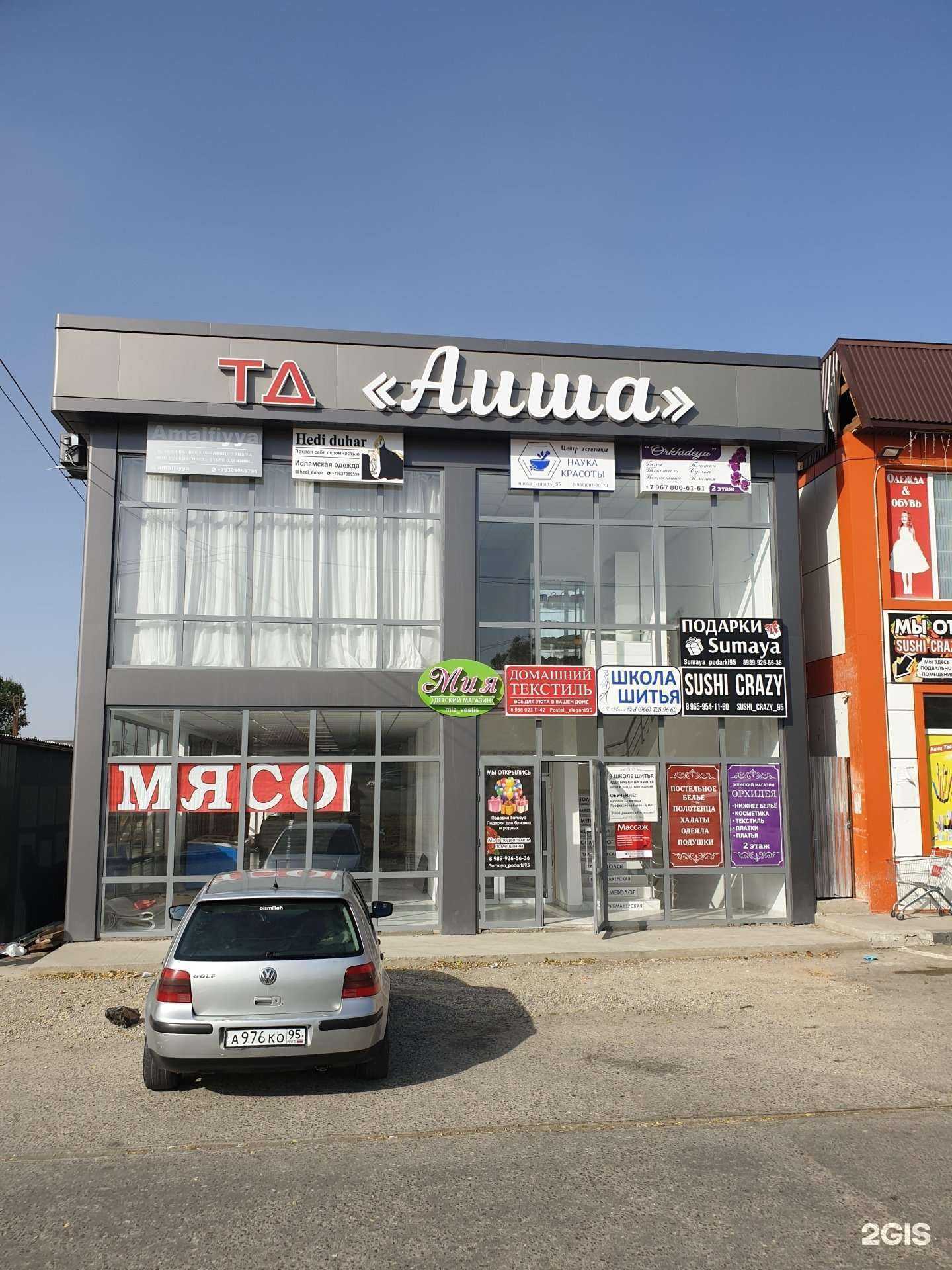 Отзывы на компанию Магазин домашнего текстиля в Грозном c фото