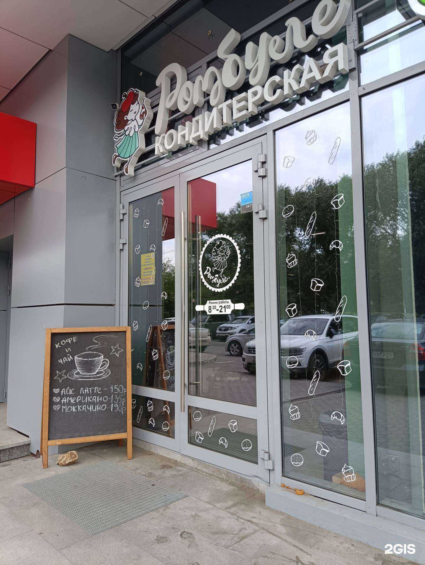 Отзывы на компанию Ромбуле в г. Челябинск c фото