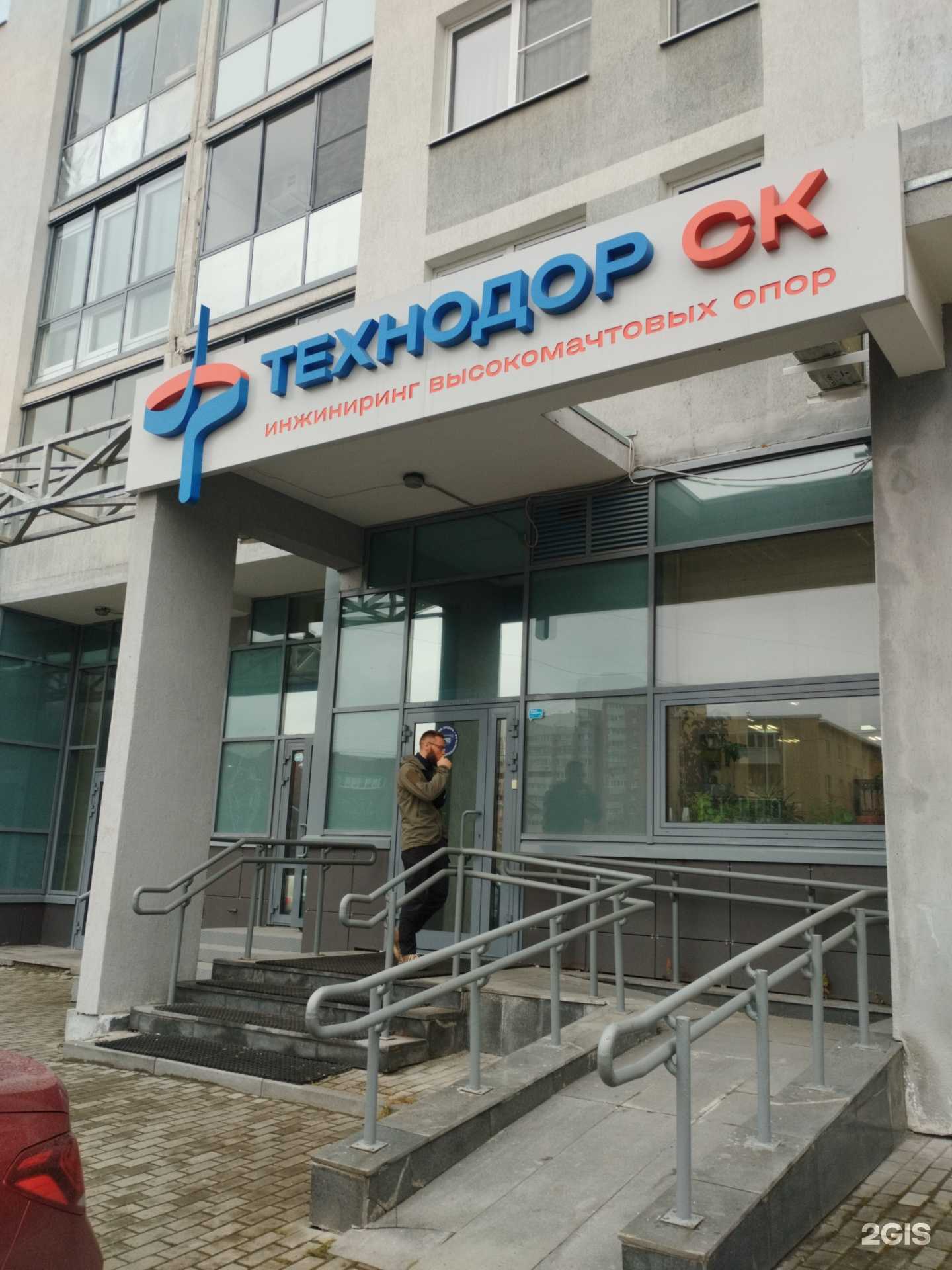 Отзывы на компанию Технодор в г. Екатеринбург c фото