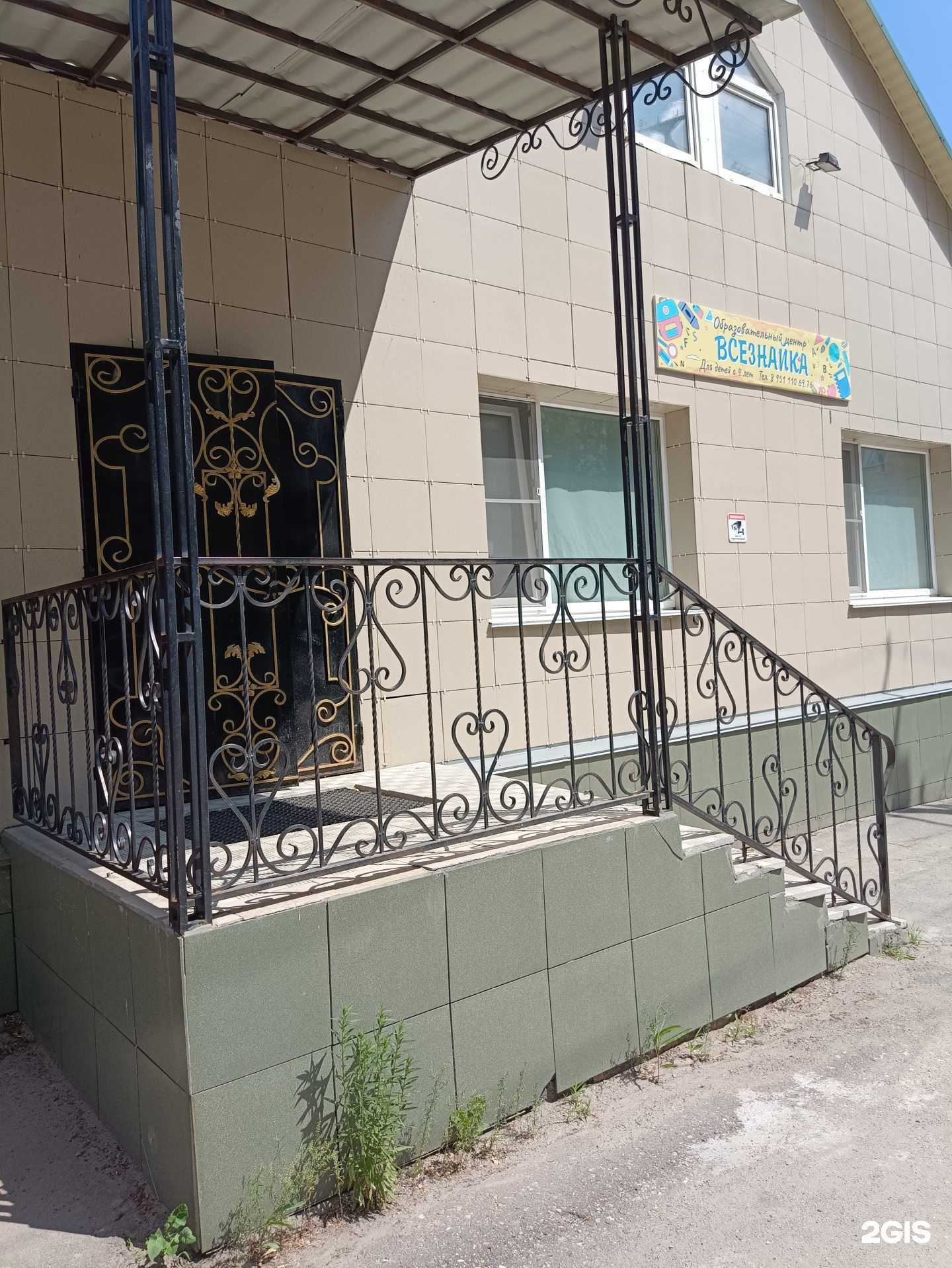 Отзывы на компанию Всезнайка в г. Троицк c фото