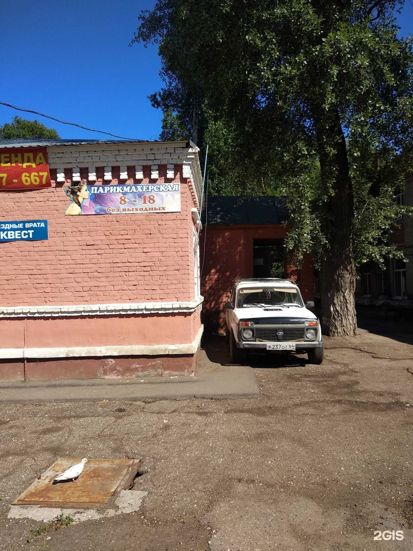 Отзывы на компанию Парикмахерская в Энгельсе c фото