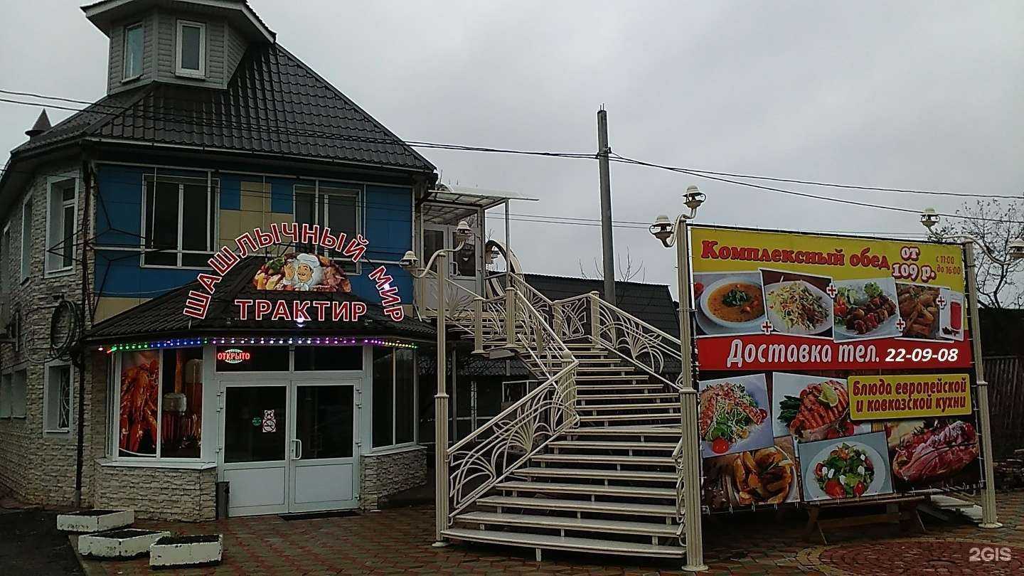 Отзывы на компанию Шашлычный мир в Курске c фото