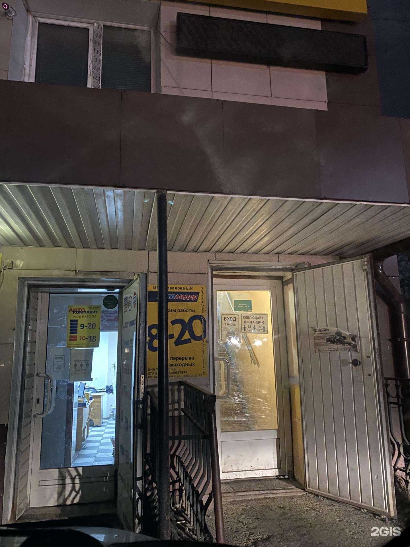 Отзывы на компанию Автолидер в г. Сатка c фото