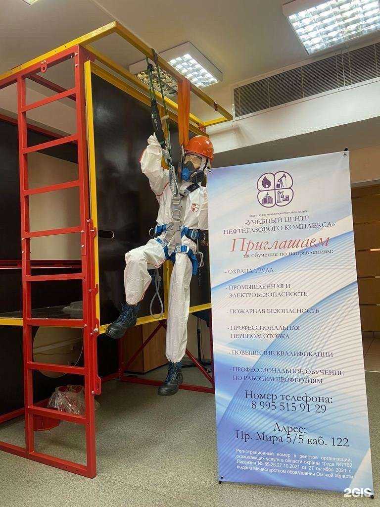 Отзывы на компанию Учебный центр Нефтегазового комплекса в г. Омск c фото