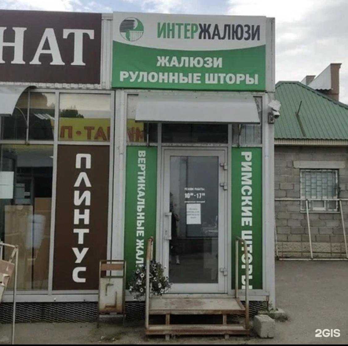 Отзывы на компанию Интержалюзи в Пятигорске c фото