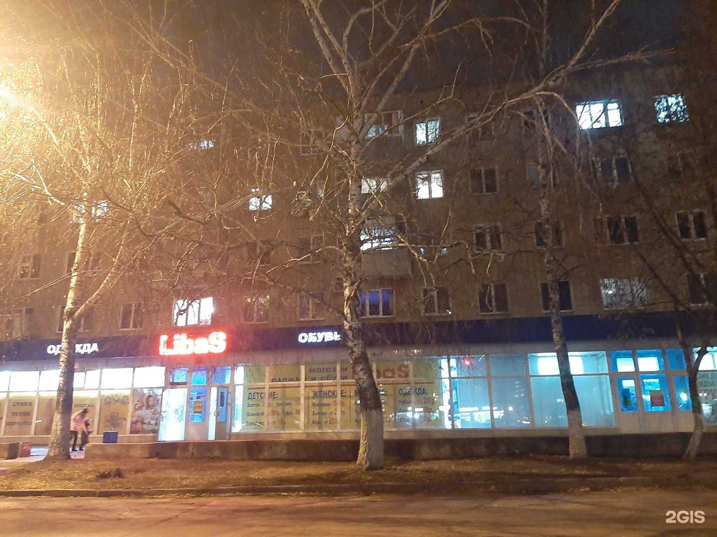 Отзывы на компанию Фармленд в Набережных Челнах c фото - фотография 2 из 2