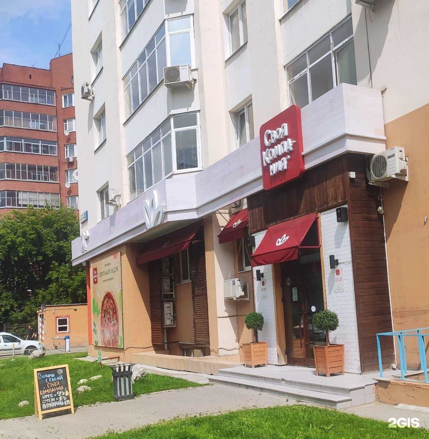 Отзывы на компанию Своя Компания в Екатеринбурге c фото