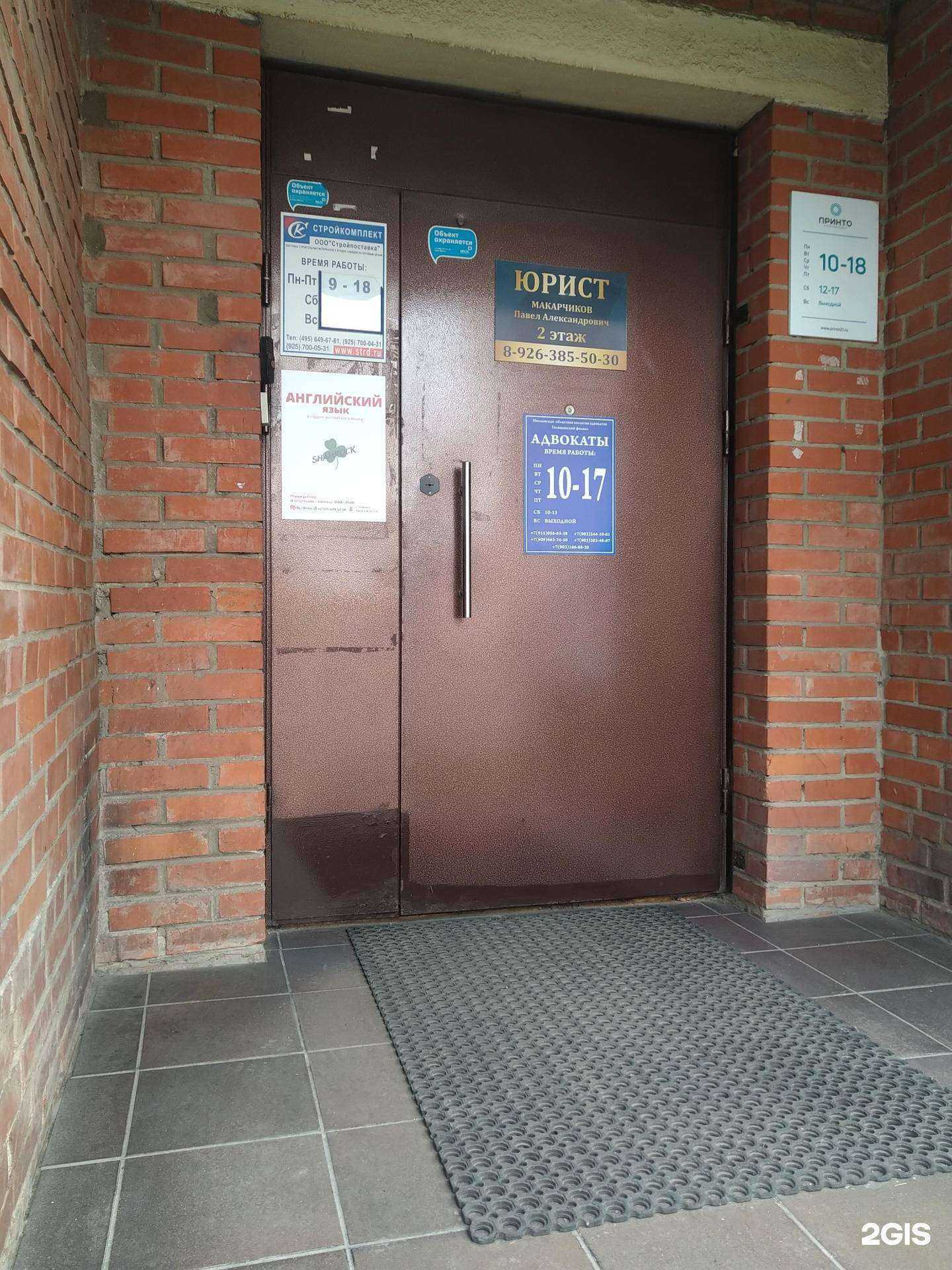 Отзывы на компанию Юридическая компания в Голицыне c фото