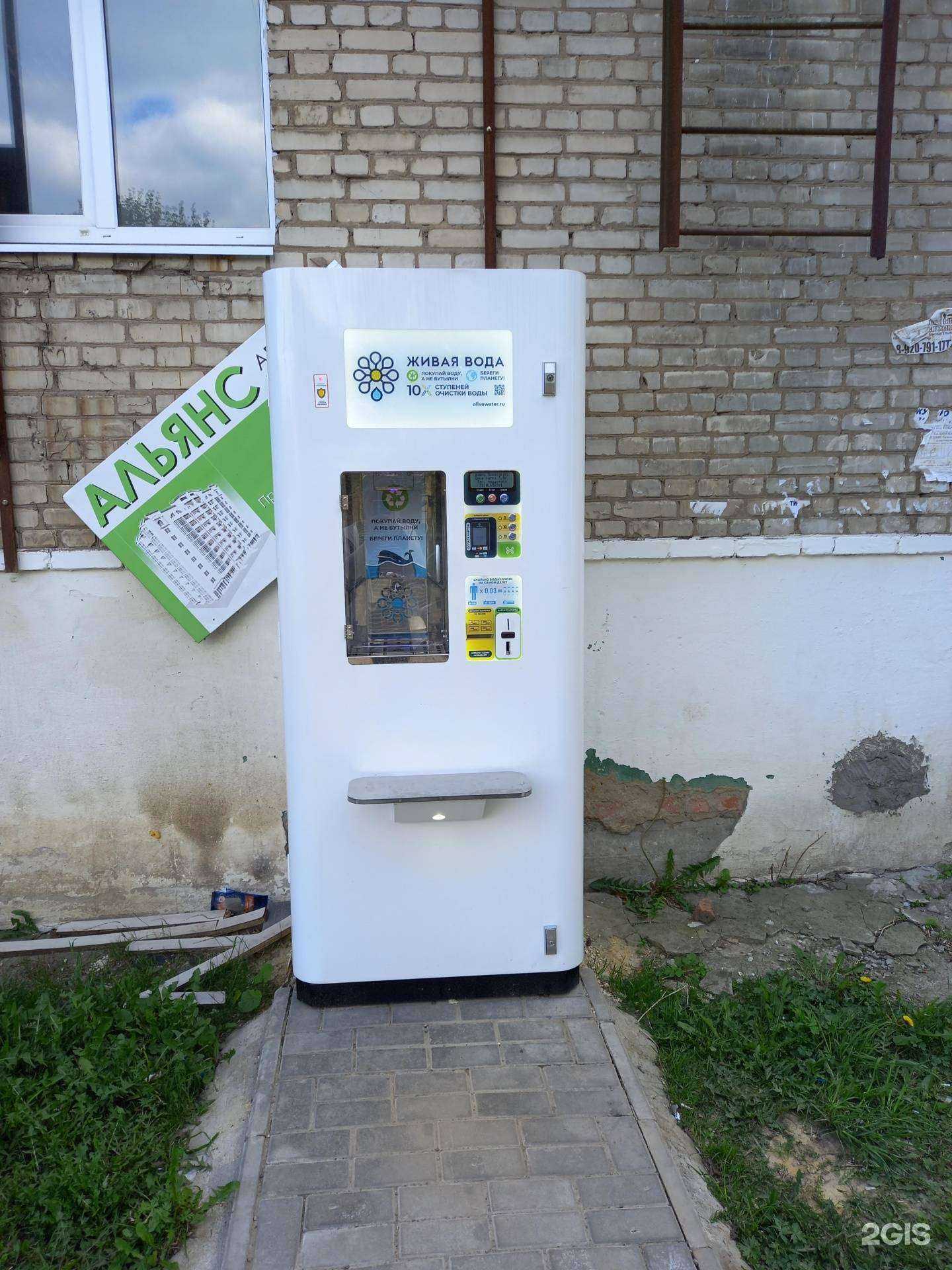 Отзывы на компанию Живая вода в г. Новомосковск c фото