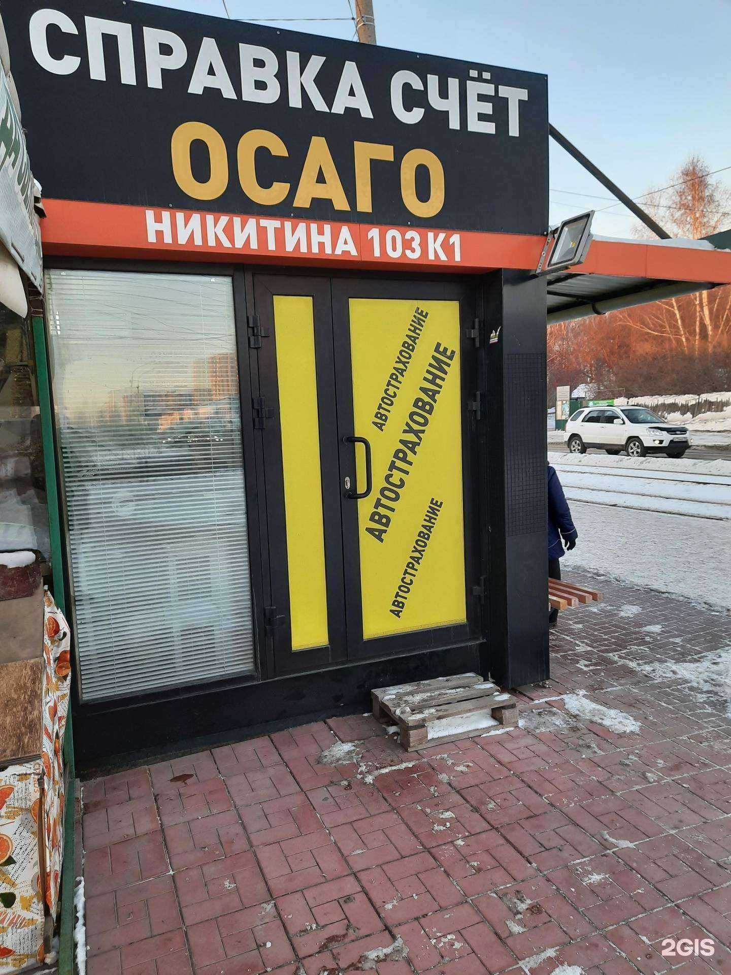 Отзывы на компанию АС-Статус в г. Новосибирск c фото