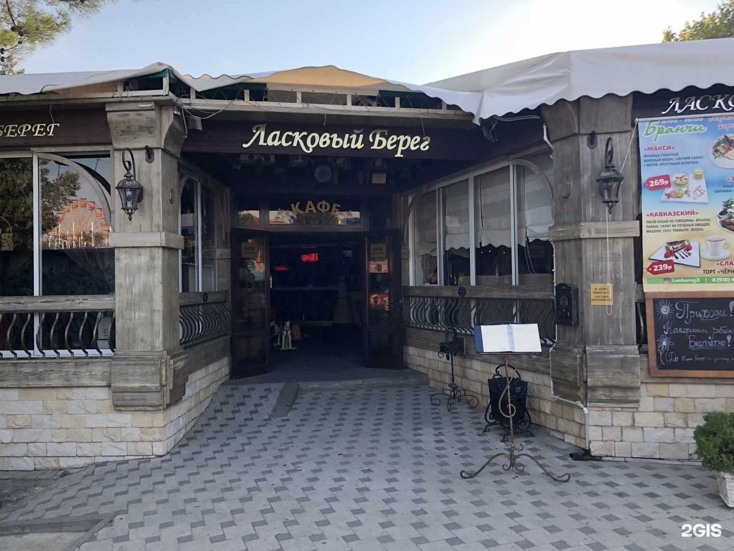 Отзывы на компанию Ласковый берег в Анапе c фото - фотография 2 из 2