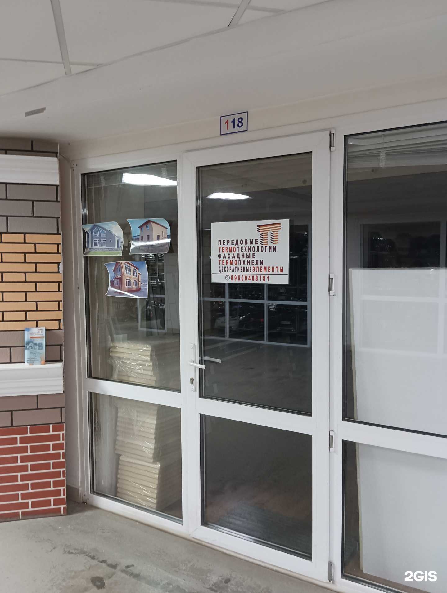 Отзывы на компанию Передовые Termo технологии в Казани c фото