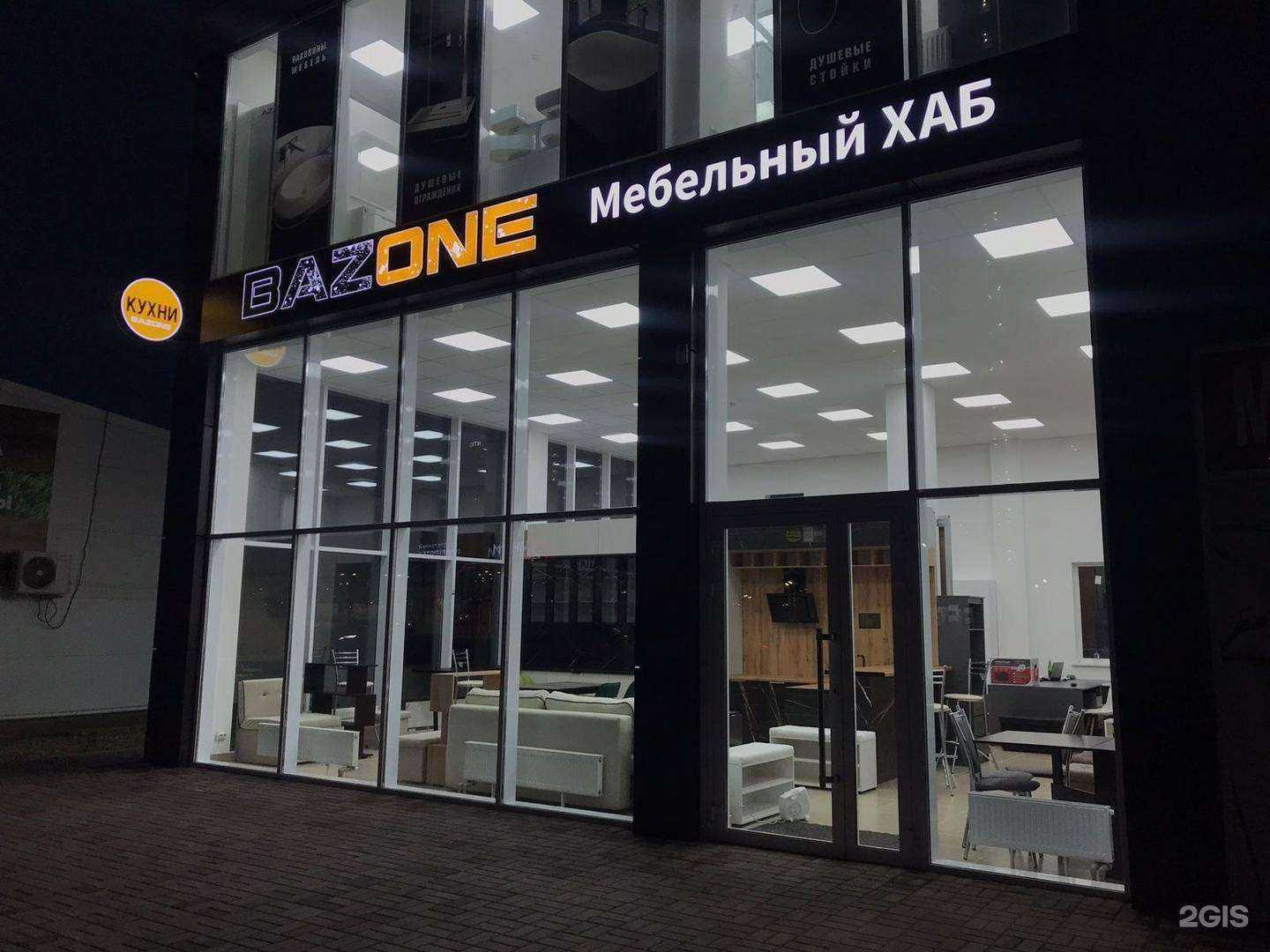 Отзывы на компанию Bazone в Краснодаре c фото