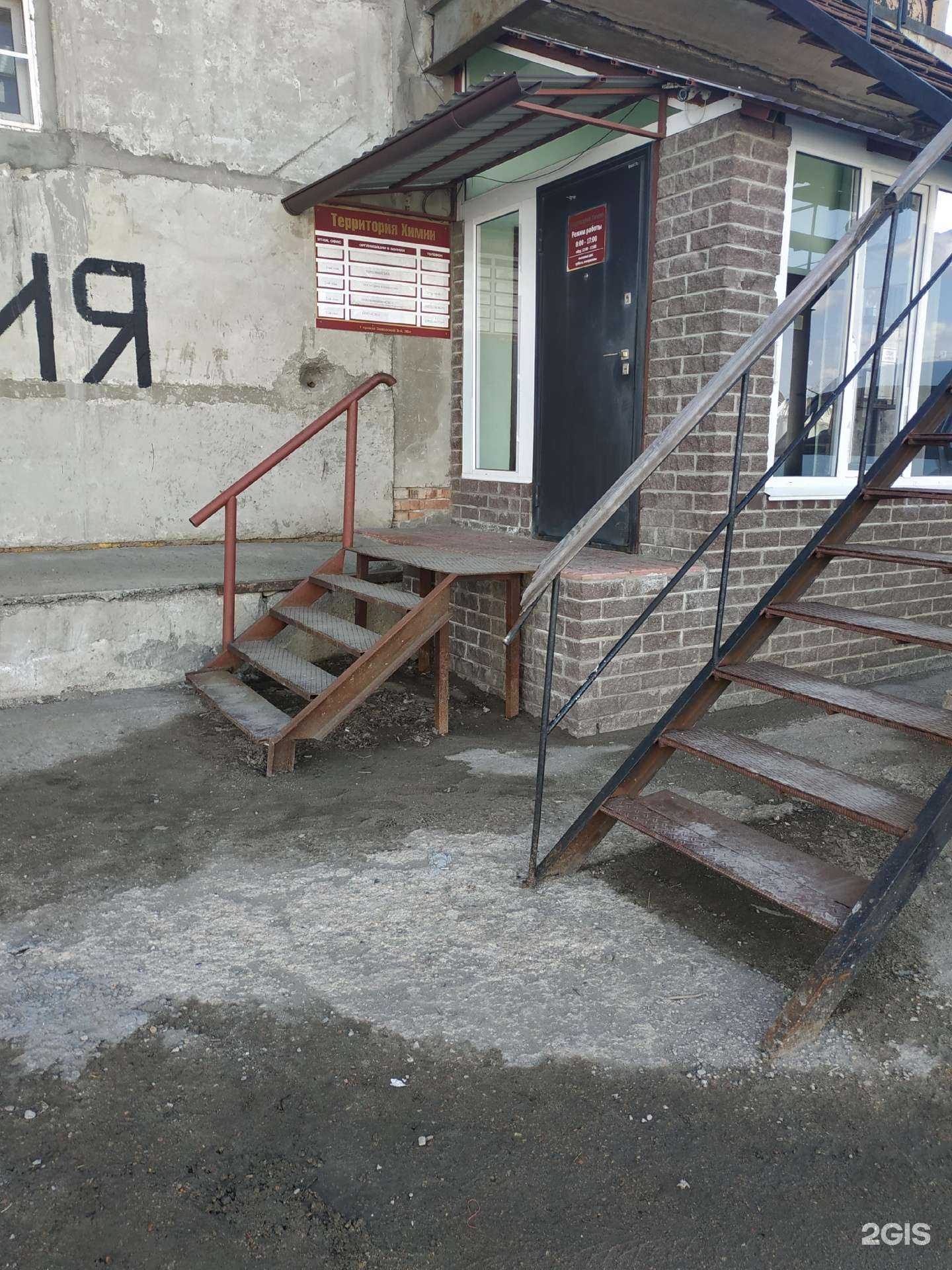 Отзывы на компанию СибХимСервис в Барнауле c фото - фотография 2 из 2