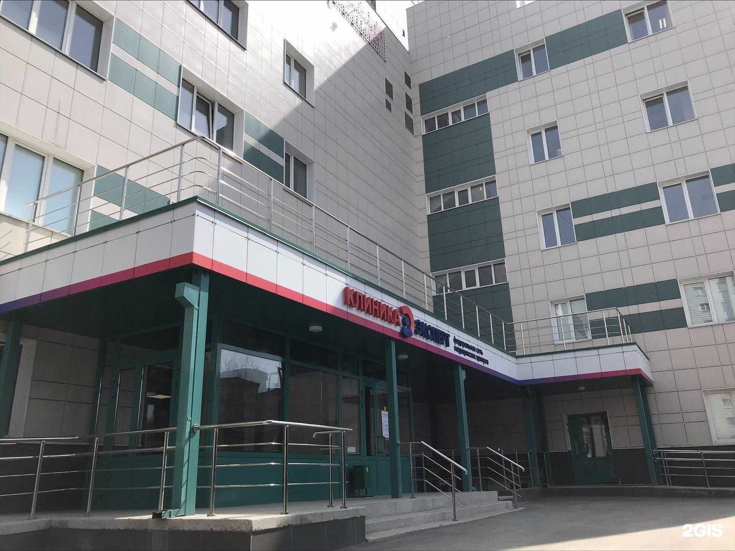 Отзывы на компанию Клиника Эксперт в г. Новосибирск c фото