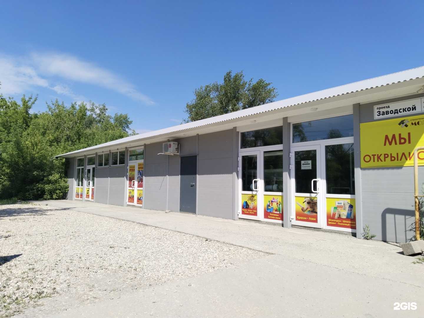 Отзывы на компанию Молот в Новокуйбышевске c фото