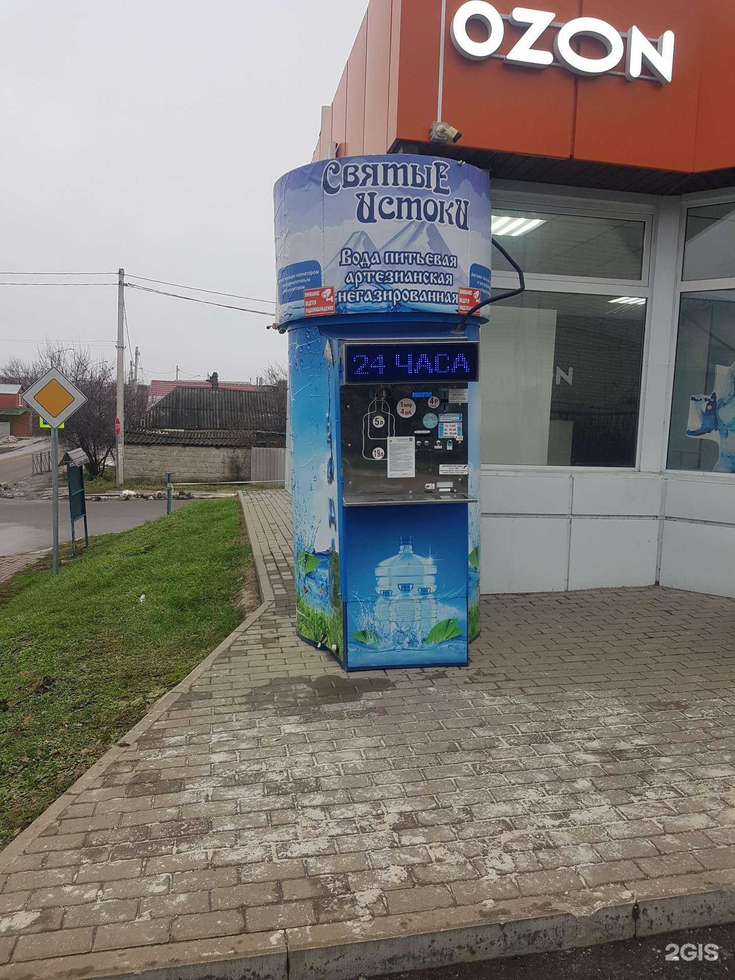 Отзывы на компанию Святые Истоки в Белгороде c фото