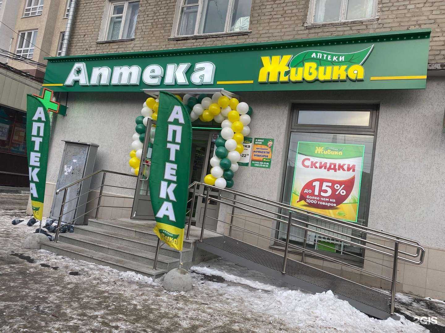 Отзывы на компанию Живика в Омске c фото